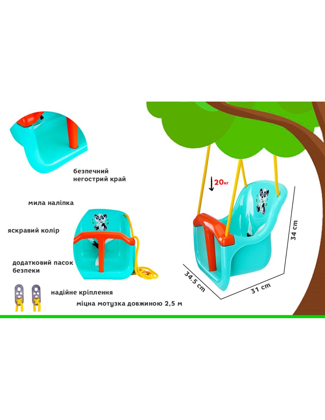 Sūpynės vaikiškos